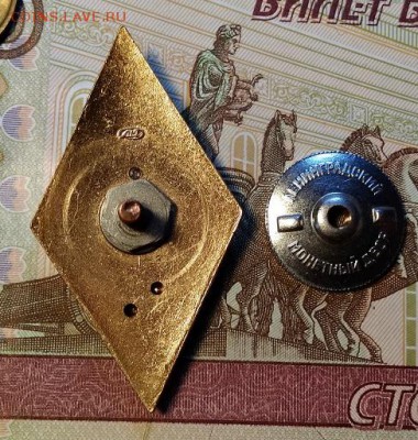 РОМБ Гуманит. ВУЗ.ЭМАЛЬ. ЛМД ОРИГИНАЛ.ОТЛ.30.03.2019 в 22:00 - 025
