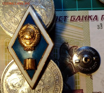 РОМБ Гуманит. ВУЗ.ЭМАЛЬ. ЛМД ОРИГИНАЛ.ОТЛ.30.03.2019 в 22:00 - 024