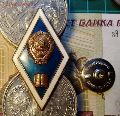 РОМБ Гуманит. ВУЗ.ЭМАЛЬ. ЛМД ОРИГИНАЛ.ОТЛ.30.03.2019 в 22:00 - 023