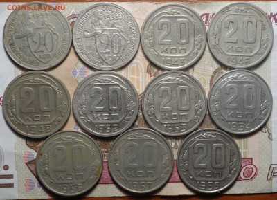 20коп 1932,33,43,46,48,52,53,54,55,56,57 02.04.19 в 22-00 - DSC05894.JPG