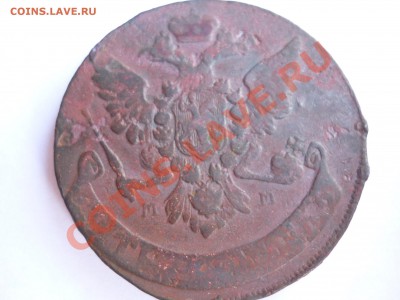 5 копеек 1760 ММ - P1020608.JPG