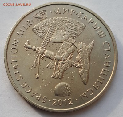 50 тенге 2013 Казахстан Мир   до 02.04.19 в 22.00мск - 20190312_211609-1287x1232