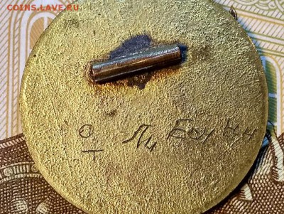 Знак Профиль КИМ ИР СЕНА. ОРИГИНАЛ. 30.03.2019 в 22:00 - 043