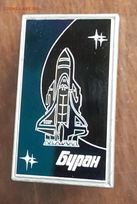 Знак. Космос. Буран. До 2.04.2019 в 22.00 - 20190327_173229