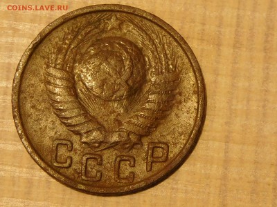 15 коп 1948 шт? - RSCN6863.JPG
