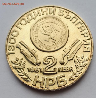 2 лева НБР 1300л Болгарии до 02.04.19 в 22.00мск - 20190311_175339-1287x1310