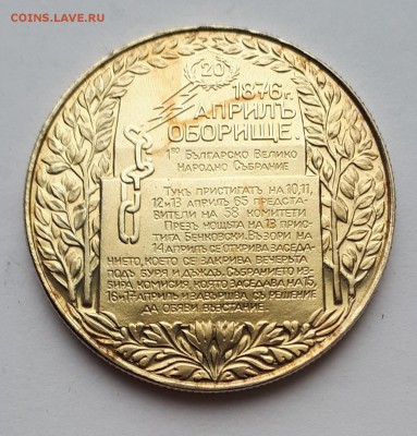 2 лева НБР 1300л Болгарии до 02.04.19 в 22.00мск - 20190311_175305-1287x1344