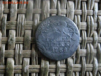 Гривенник 1768г. До 2.04.2019г. - 002.JPG