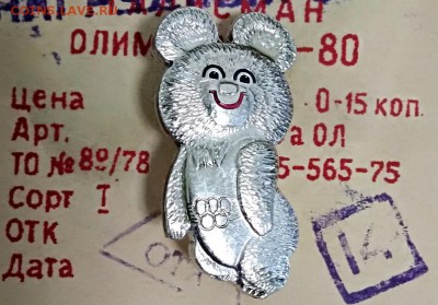 ЗНАК "ОЛИМП. МИШКА" 100 шт. НЕ ВСКРЫТАЯ КОРОБКА.ОРИГИНАЛ. - 012
