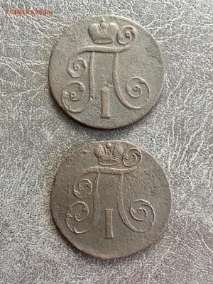 2 копейки 1800, 1801 года ЕМ - П I. До 22:00 02.04.19 - 8CCE815E-FA19-4815-A194-4D4C1F98AED1