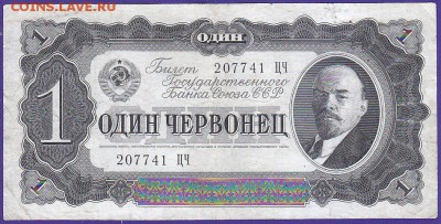 1 черв 1937 г до 22.00 1 апреля - IMG_0025