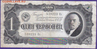 1 черв 1937 г до 22.00 1 апреля - IMG_0027