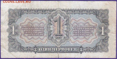 1 черв 1937 г до 22.00 1 апреля - IMG_0028