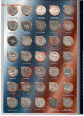 Коллекция юб.десяток 2000-2010г - коллекция