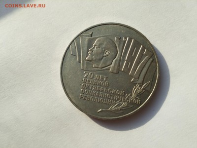 Продам в Самаре 5 рублей 1987 г. 70 лет ВОСР шайба - 1