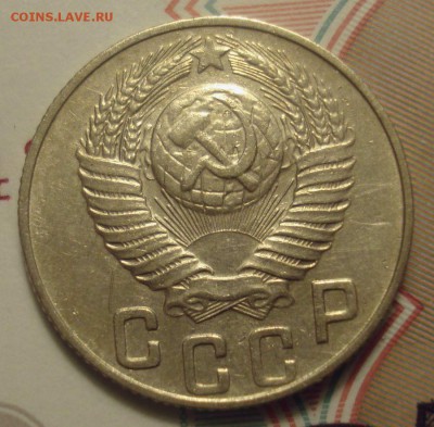 15 копеек 1948, шт. Б, приятная, до 29.03.19 в 22.00 мск - DSC00409.JPG