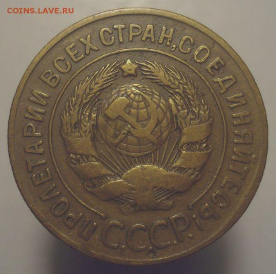 3 копейки 1926 года, до 29.03.2019 в 22.00 мск - DSC00497.JPG