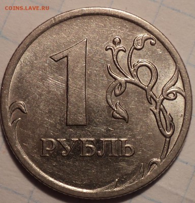 Редкие 1 руб 2010 ммд  шт  3.3  А2,  А3 , А4,  А5   до 30 03 - DSC05045.JPG