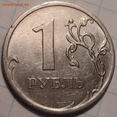 Редкие 1 руб 2010 ммд  шт  3.3  А2,  А3 , А4,  А5   до 30 03 - DSC05670.JPG