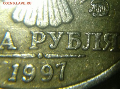 Очень редкая 2 рубля 1997 м шт.1.3А2  , до 29.03.19 - 20190327_184216-1