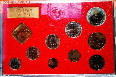 Набор ГБ СССР 1974г - 74 рев
