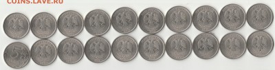 5р. 2013 спмд (20 штук) бесплатная доставка - 5р2013с-п аверс