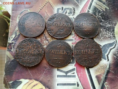 6 масонских пятаков 1831, 1834 все СМ до 31.03.2019 - 6пят (2) - копия