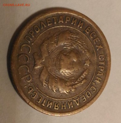 1 копейка 1924 СССР без точек - P_20190327_204150
