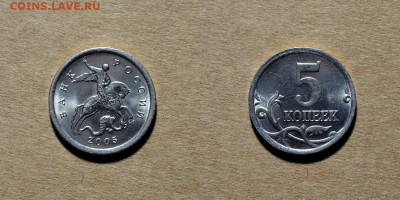 5к.2005сп (шт.3.1А3 РЕДКАЯ)  Оч.Хорошая до 29.03 в 22.30 - 3.1А3(соударение)