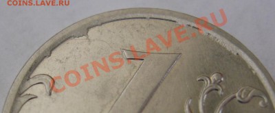 1 рубль 2010г. - IMG_0216.JPG