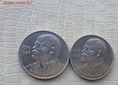 Ленин в галстуке (1985г) - 2шт. - IMG_5735.JPG