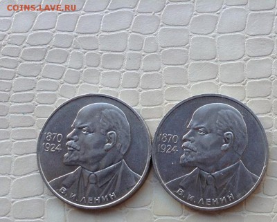 Ленин в галстуке (1985г) - 2шт. - IMG_5736.JPG