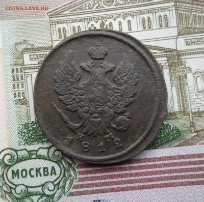 2 копейки 1812 года, до 03.04.19 в 22.00 по мск - 222.JPG