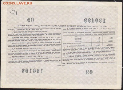 облигация 100 р заем 1955 года до 22.00 1 апреля - IMG_0008
