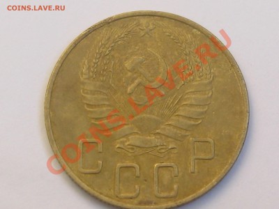5 КОПЕЕК 1940 ГОДА ДО 20.06. 22.00. - Изображение 070