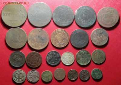 Лот Росс. Империи 23шт 1736-1916г 02.04.19 в 22-00 - DSC05819.JPG