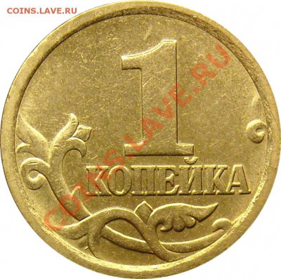 1 копейка 2006 СП, вопрос по листу. - лист 2006