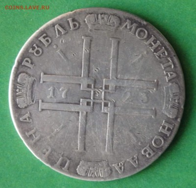 1 Рубль 1723 год. - image (1)