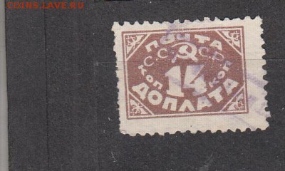 СССР 1925 доплата 14к 1м - 128
