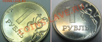 1 рубль 2009 г ММД,шт.Н-2.42Г . До20.06.11г. В 21-30 По Моск - 1__200~1.JPG