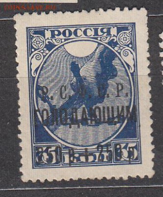 РСФСР 1922 голодающим  1м * - 129