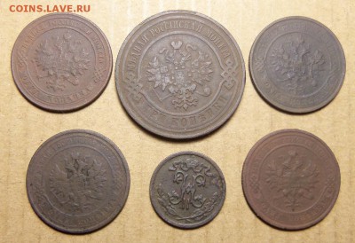 Лот монет 1901-1916 г.,6 шт. До 29.03.2019 г. - 101_4158.JPG