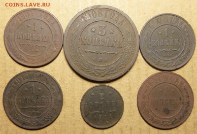 Лот монет 1901-1916 г.,6 шт. До 29.03.2019 г. - 101_4145.JPG