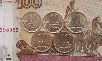 10 копеек 2000-2005г штемпельные на оценку - IMG_20190328_085226