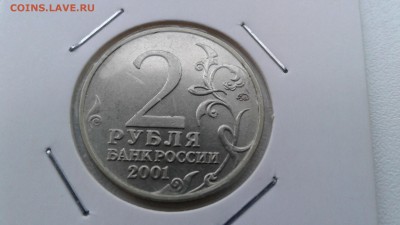 2 руб. Гагарин и 1 руб. СНГ UNC до 31.03 22-00 - 20190327_180634
