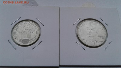 2 руб. Гагарин и 1 руб. СНГ UNC до 31.03 22-00 - 20190327_180532