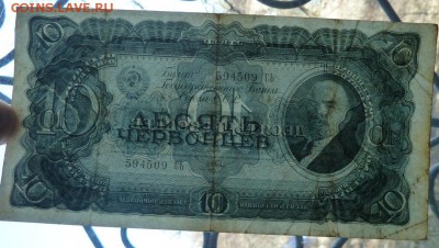 10 черв 1937 г до 22.00 1 апреля - P1180120.JPG