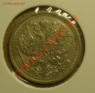 20 копеек 1908 и 1911 до 21.06.11 21-30 - 20 коп 1908 2.JPG