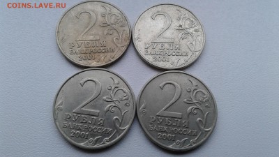 2 руб. 2001г Гагарин 4 штуки до 31.03 22-00 - 20190327_180844
