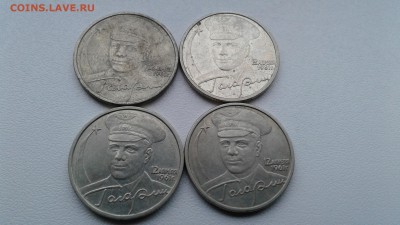 2 руб. 2001г Гагарин 4 штуки до 31.03 22-00 - 20190327_180823